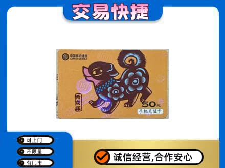 大理州弥渡购物卡回收移动卡.jpg