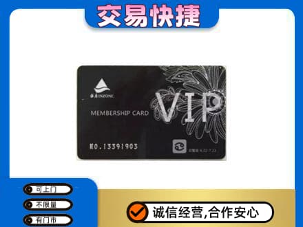 大理州弥渡回收银座卡