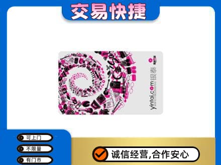 大理州弥渡回收银泰卡