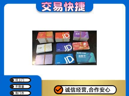 大理州弥渡回收超市卡