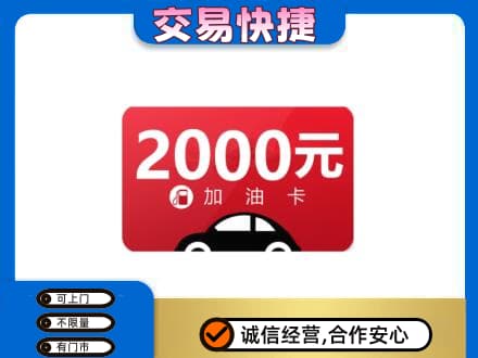 大理州弥渡购物卡回收加油卡.jpg