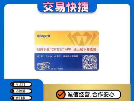 大理州弥渡购物卡回收百联ok卡.jpg