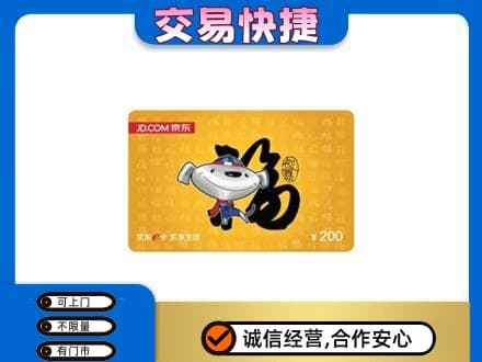 大理州弥渡购物卡回收京东E卡.jpg