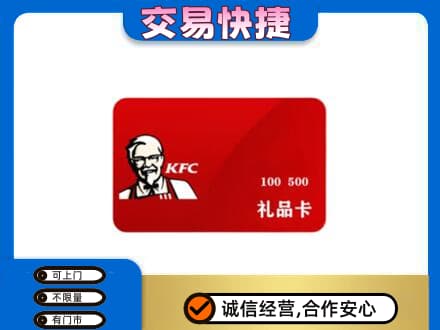 大理州弥渡购物卡回收肯德基卡.jpg