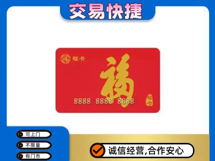 大理州弥渡回收福卡