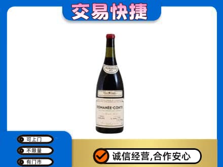 大理州弥渡洋酒回收红酒.jpg
