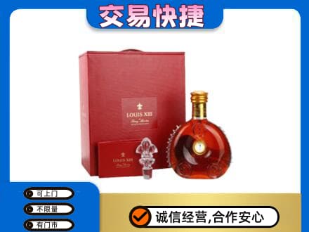 大理州弥渡洋酒回收路易十三礼盒.jpg