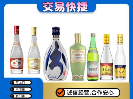 大理州弥渡名酒回收杏花村汾酒.jpg