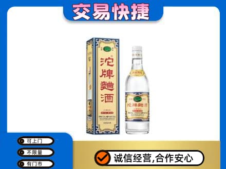 大理州弥渡名酒回收沱牌曲酒.jpg