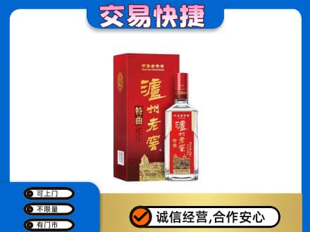 大理州弥渡名酒回收泸州老窖.jpg