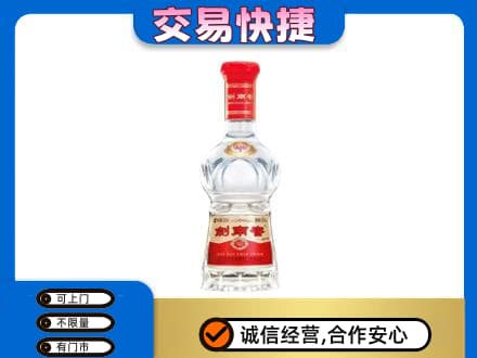 大理州弥渡名酒回收剑南春水晶剑.jpg