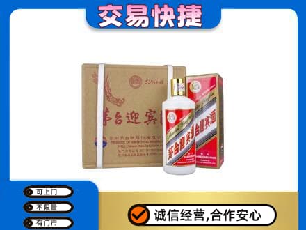 大理州弥渡茅台回收迎宾酒.jpg