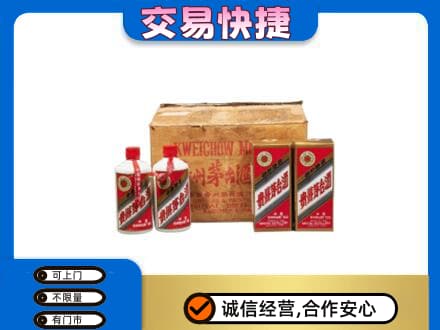 大理州弥渡茅台回收五星.jpg