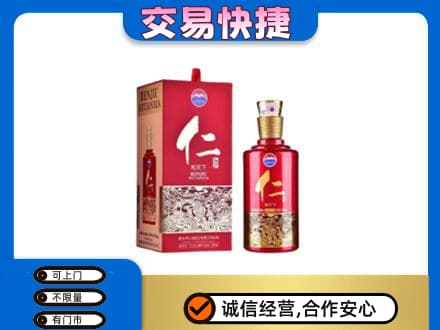 大理州弥渡茅台回收仁酒.jpg